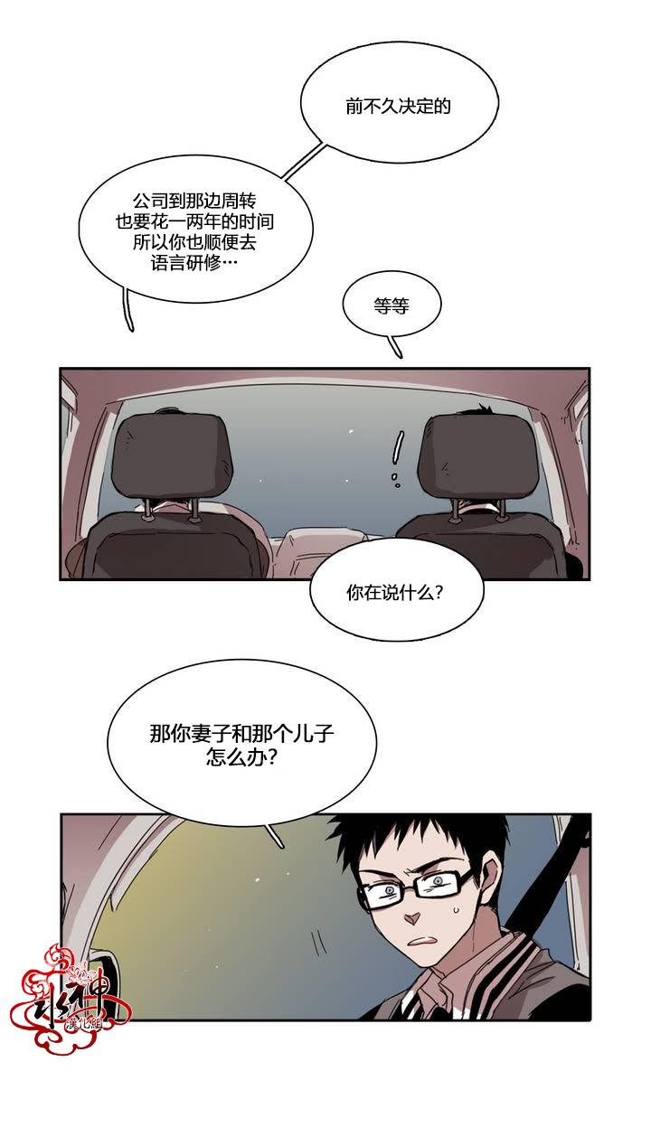 授课到天亮漫画韩漫全集-第24话无删减无遮挡章节图片 