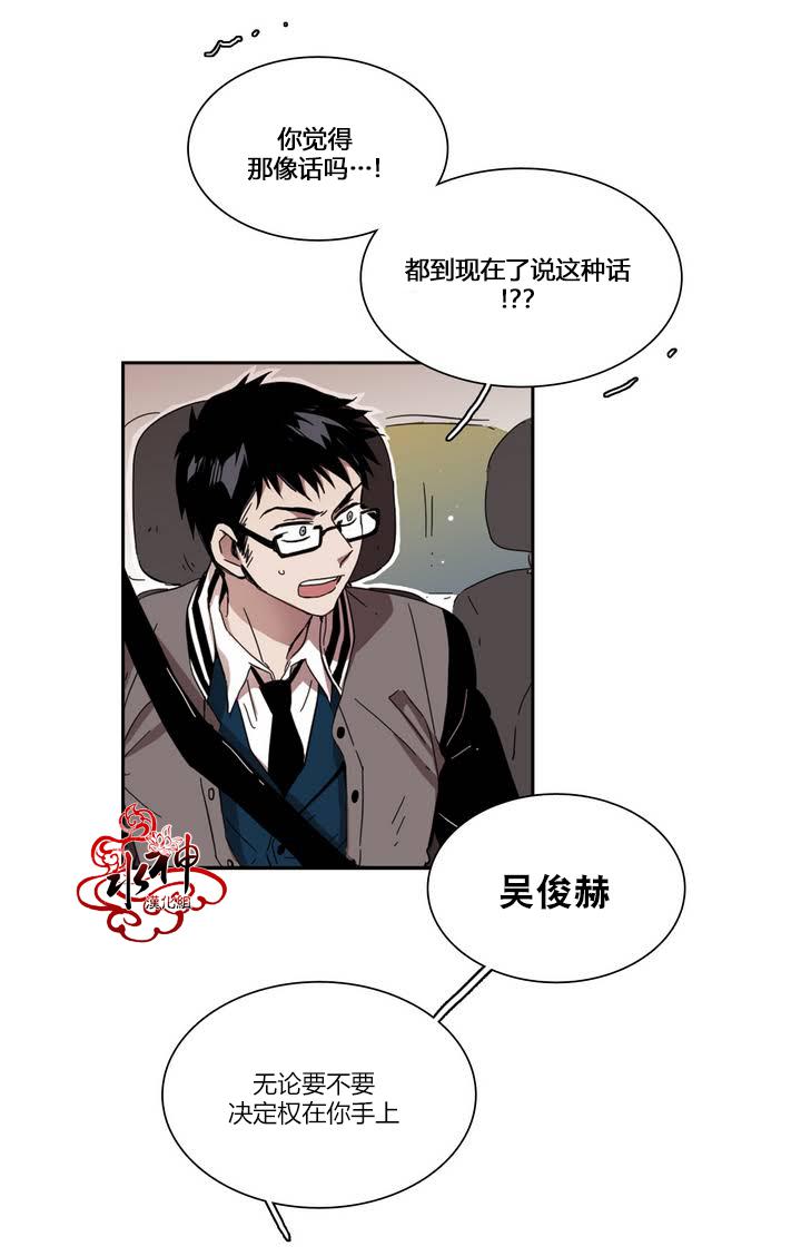 授课到天亮漫画韩漫全集-第24话无删减无遮挡章节图片 