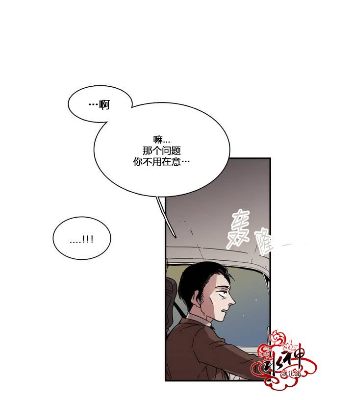 授课到天亮漫画韩漫全集-第24话无删减无遮挡章节图片 