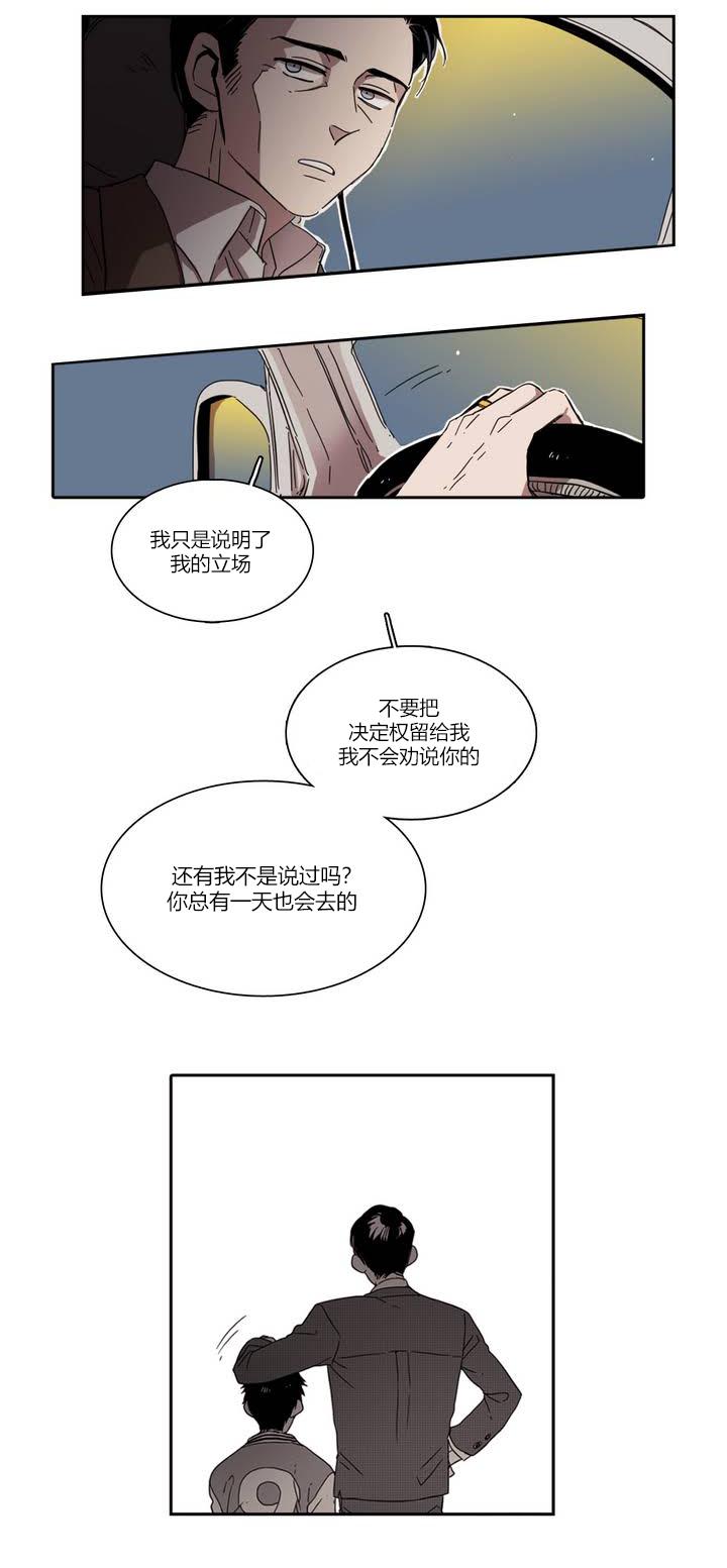 授课到天亮漫画韩漫全集-第24话无删减无遮挡章节图片 