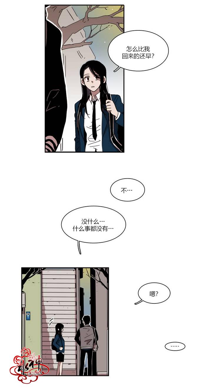 授课到天亮漫画韩漫全集-第24话无删减无遮挡章节图片 