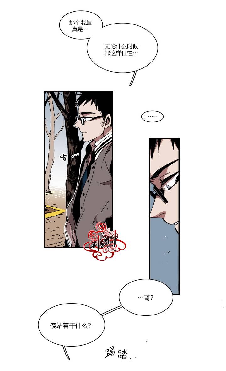 授课到天亮漫画韩漫全集-第24话无删减无遮挡章节图片 