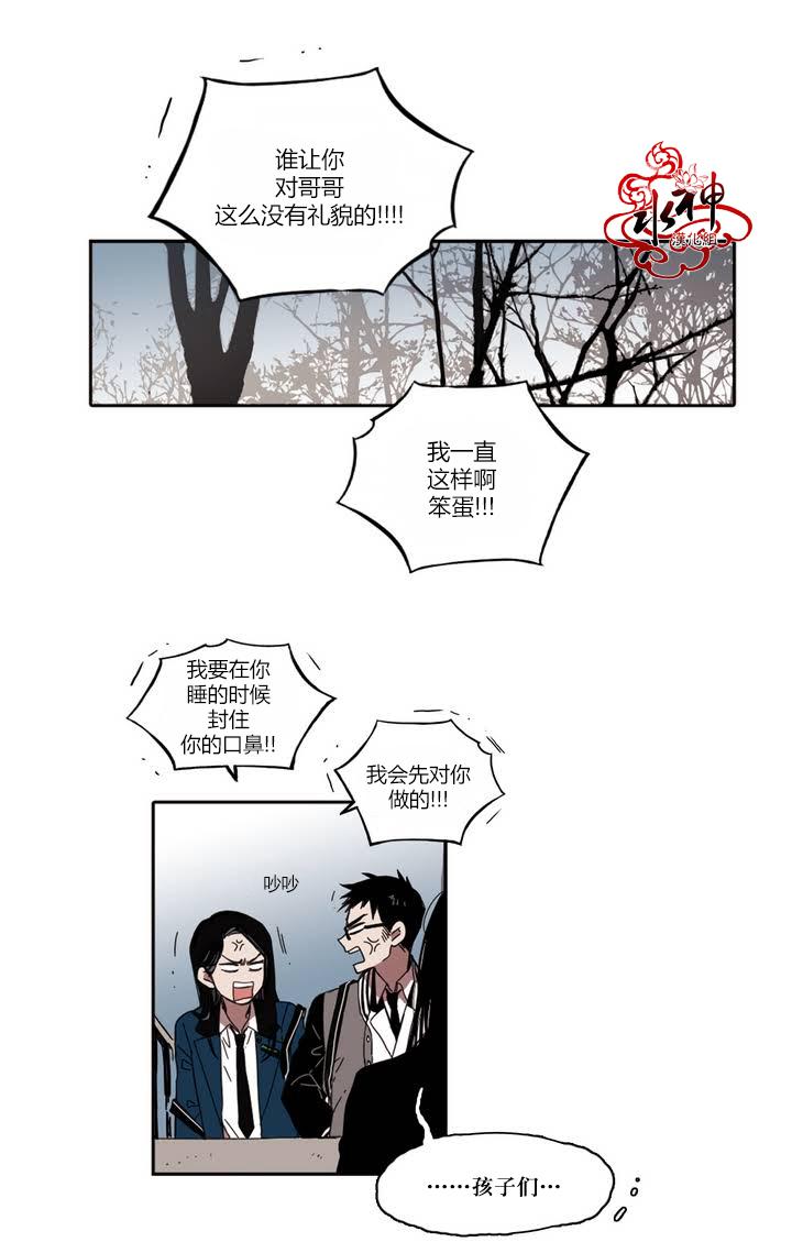 授课到天亮漫画韩漫全集-第24话无删减无遮挡章节图片 