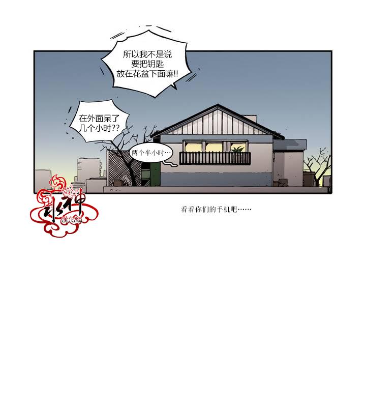授课到天亮漫画韩漫全集-第24话无删减无遮挡章节图片 