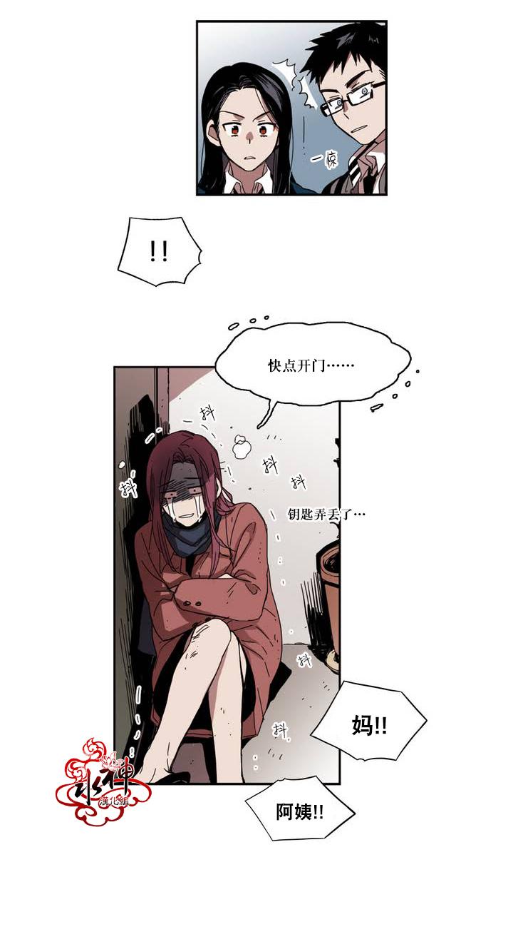 授课到天亮漫画韩漫全集-第24话无删减无遮挡章节图片 