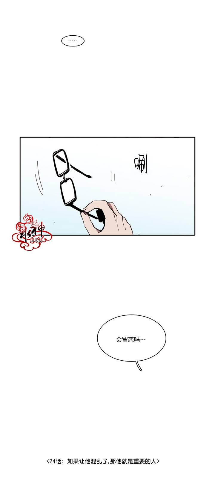 授课到天亮漫画韩漫全集-第24话无删减无遮挡章节图片 