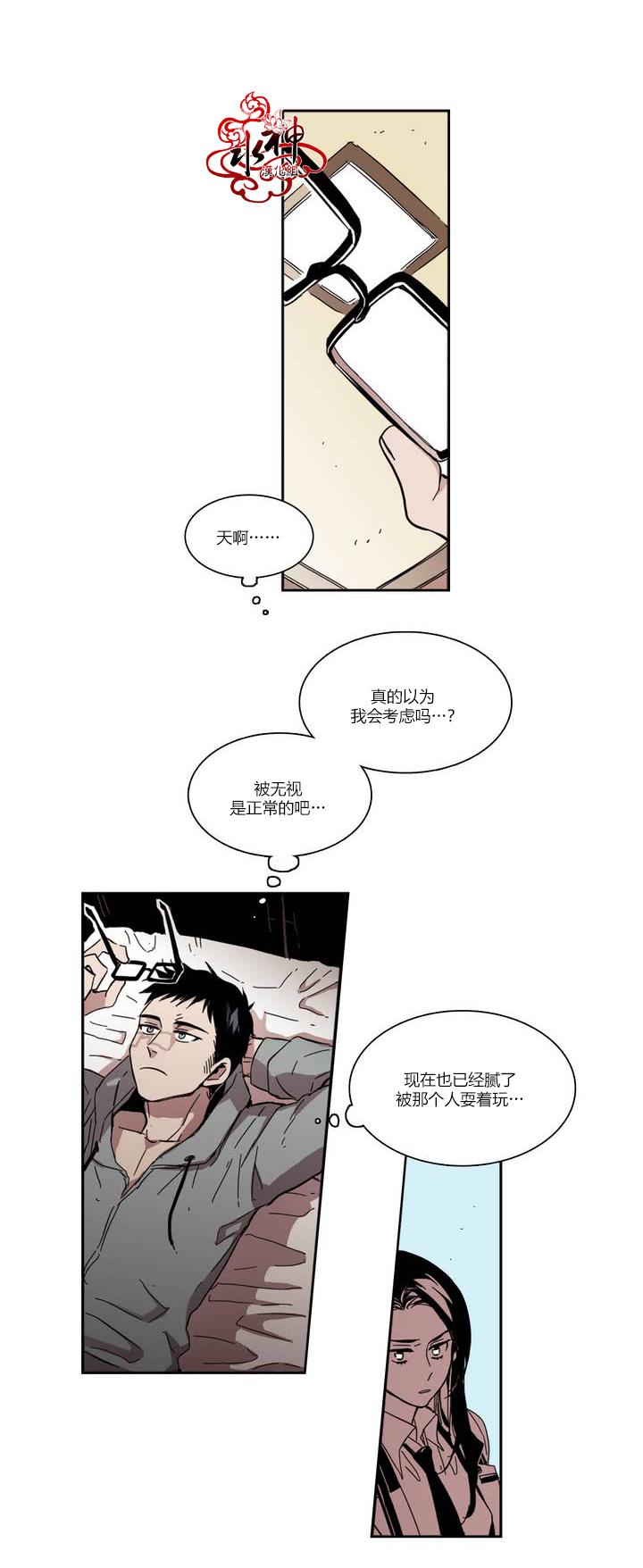 授课到天亮漫画韩漫全集-第24话无删减无遮挡章节图片 