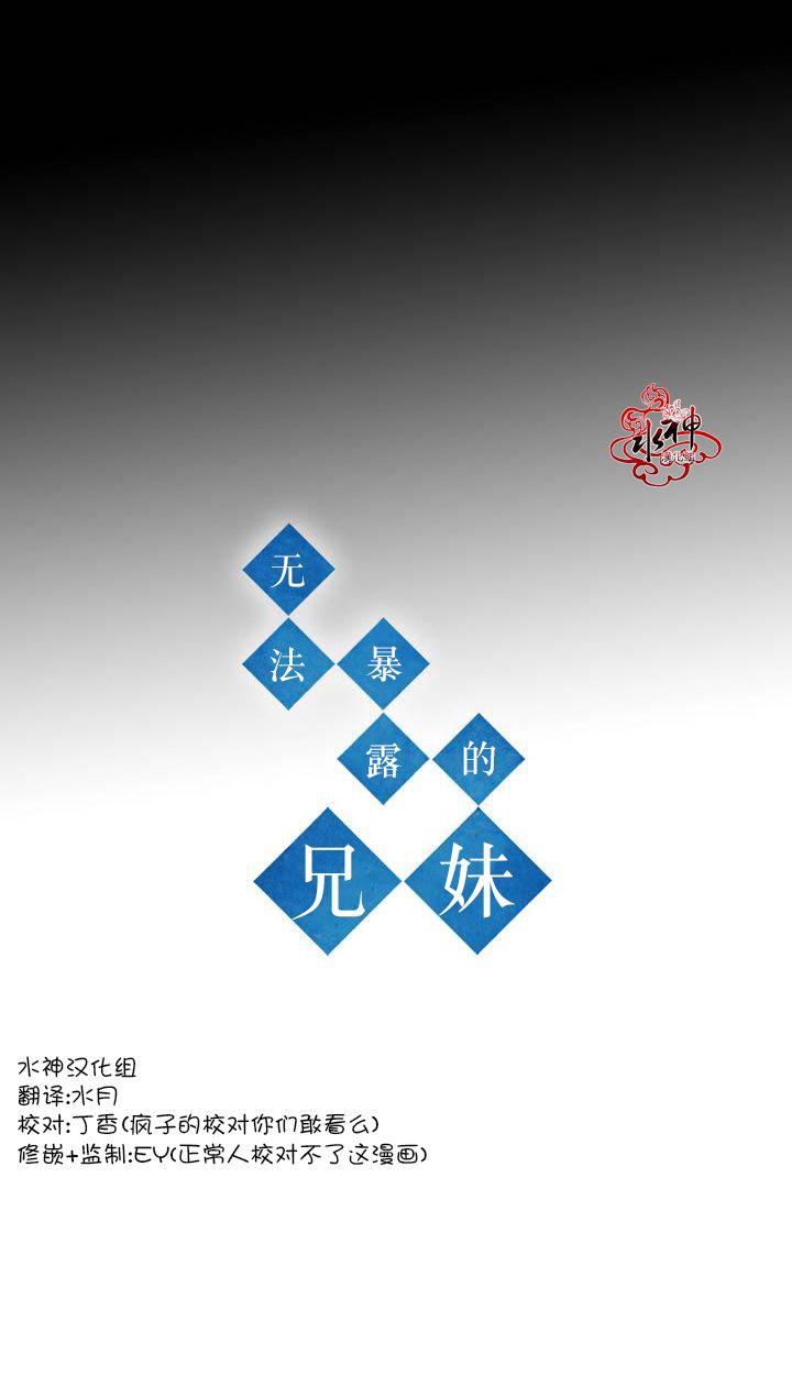 授课到天亮漫画韩漫全集-第25话无删减无遮挡章节图片 