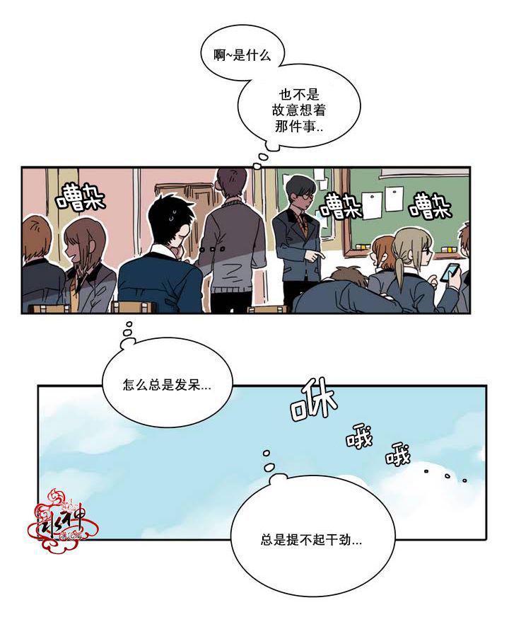 授课到天亮漫画韩漫全集-第25话无删减无遮挡章节图片 