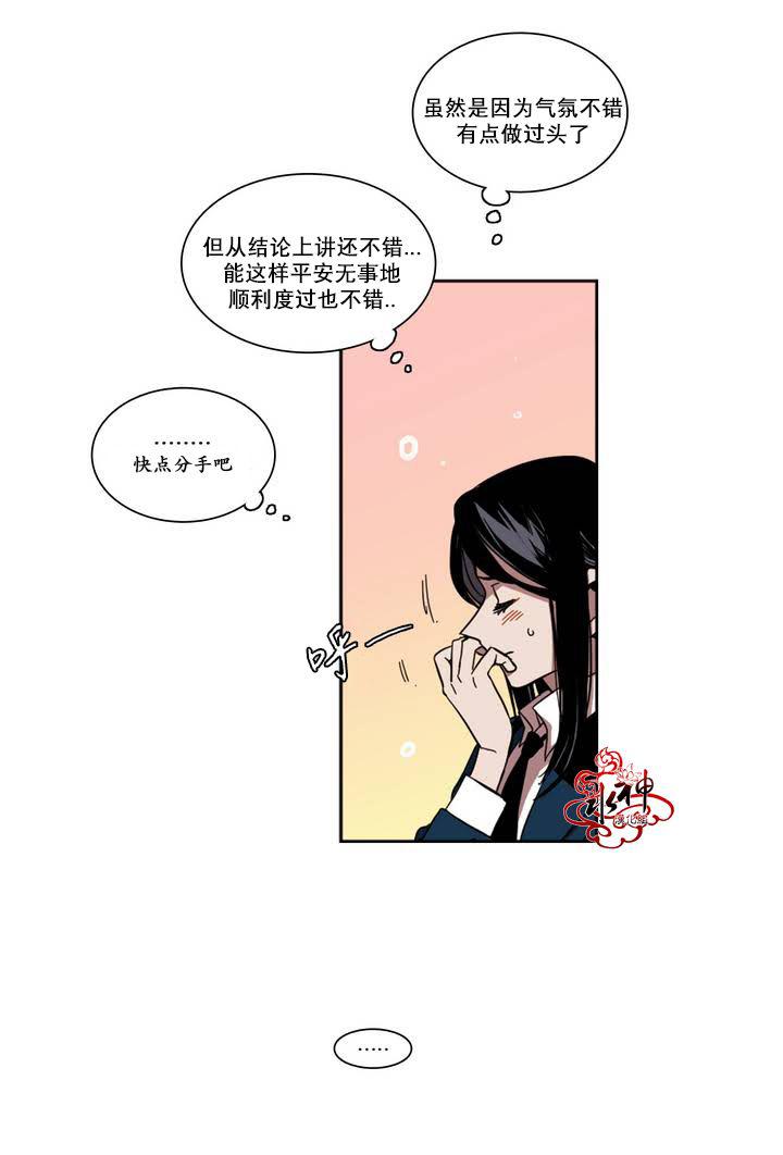 授课到天亮漫画韩漫全集-第25话无删减无遮挡章节图片 
