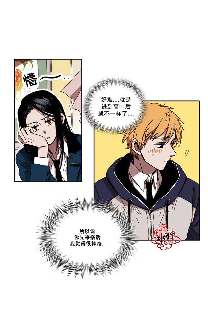 授课到天亮漫画韩漫全集-第25话无删减无遮挡章节图片 
