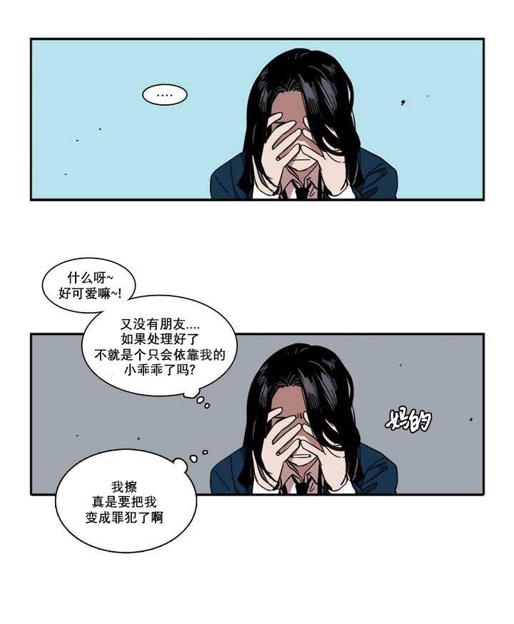 授课到天亮漫画韩漫全集-第25话无删减无遮挡章节图片 