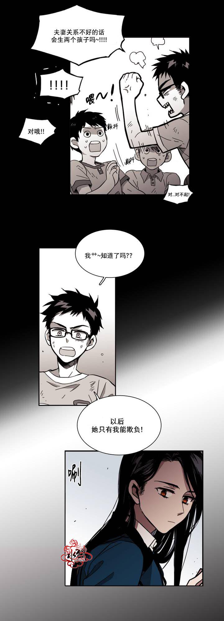 授课到天亮漫画韩漫全集-第25话无删减无遮挡章节图片 