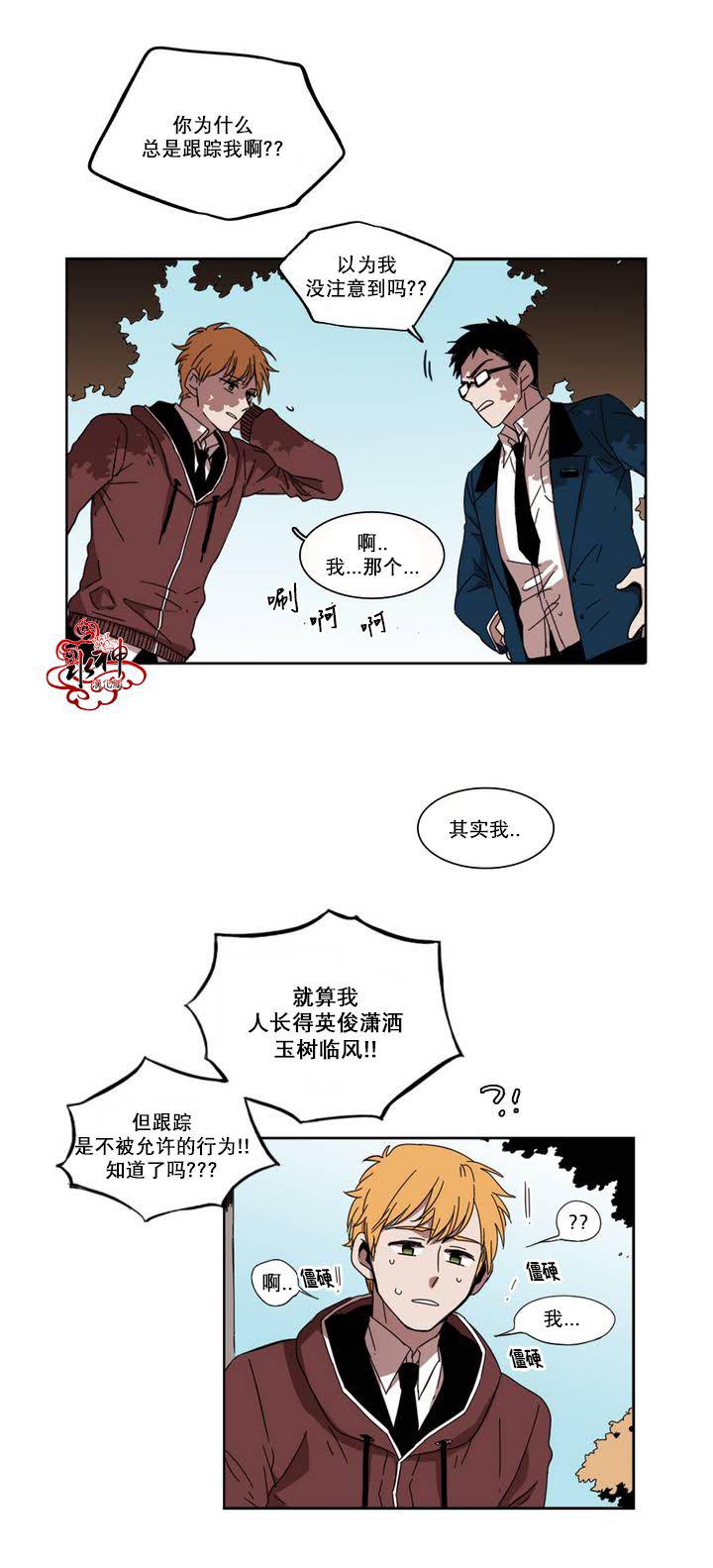 授课到天亮漫画韩漫全集-第26话无删减无遮挡章节图片 
