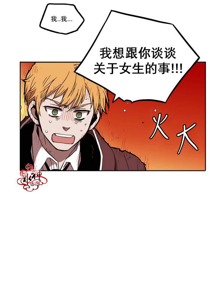 授课到天亮漫画韩漫全集-第26话无删减无遮挡章节图片 