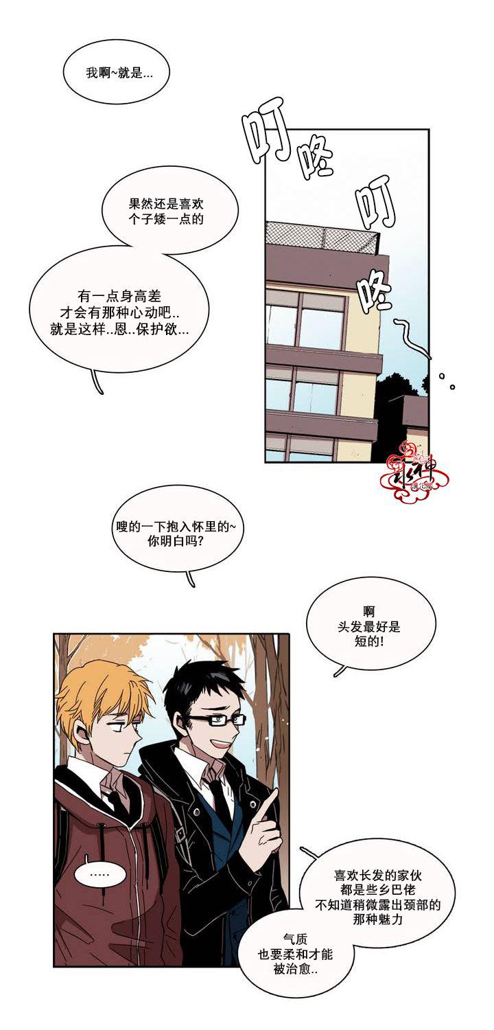 授课到天亮漫画韩漫全集-第26话无删减无遮挡章节图片 
