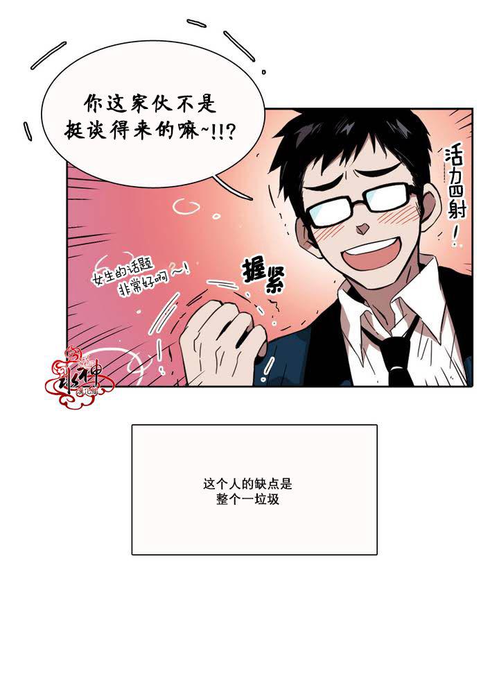 授课到天亮漫画韩漫全集-第26话无删减无遮挡章节图片 
