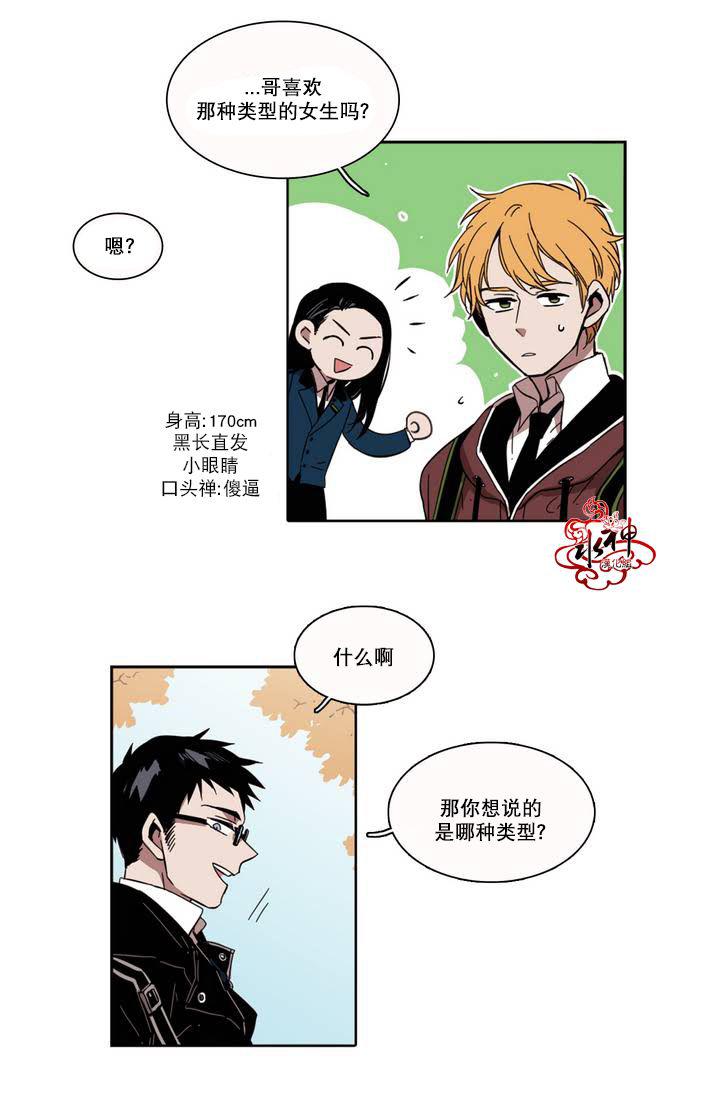 授课到天亮漫画韩漫全集-第26话无删减无遮挡章节图片 