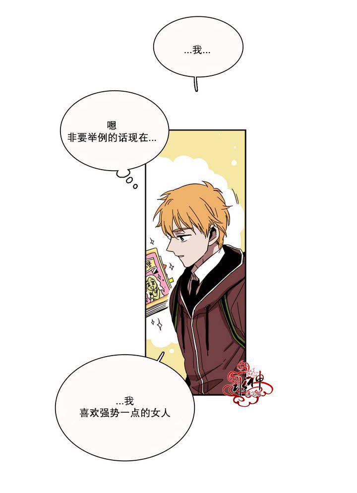 授课到天亮漫画韩漫全集-第26话无删减无遮挡章节图片 