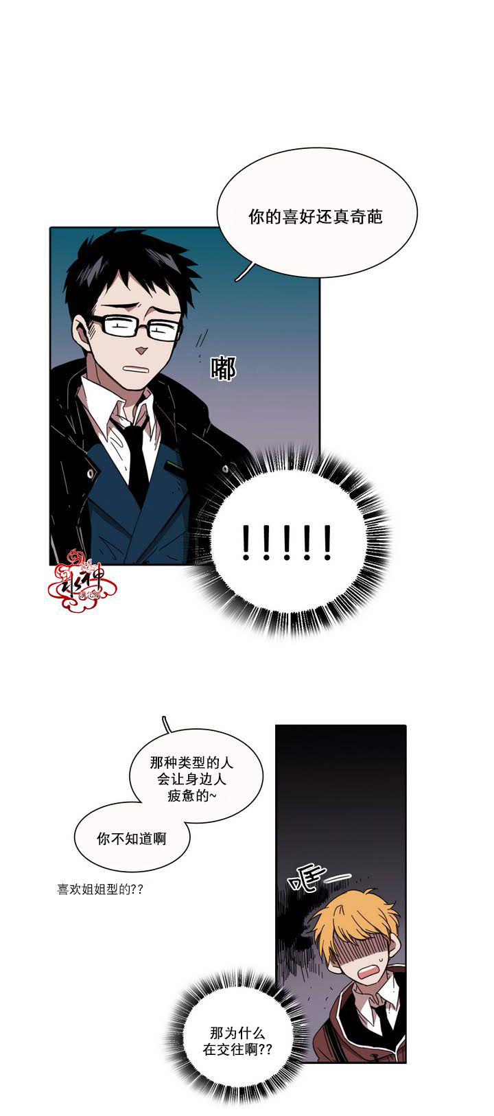 授课到天亮漫画韩漫全集-第26话无删减无遮挡章节图片 
