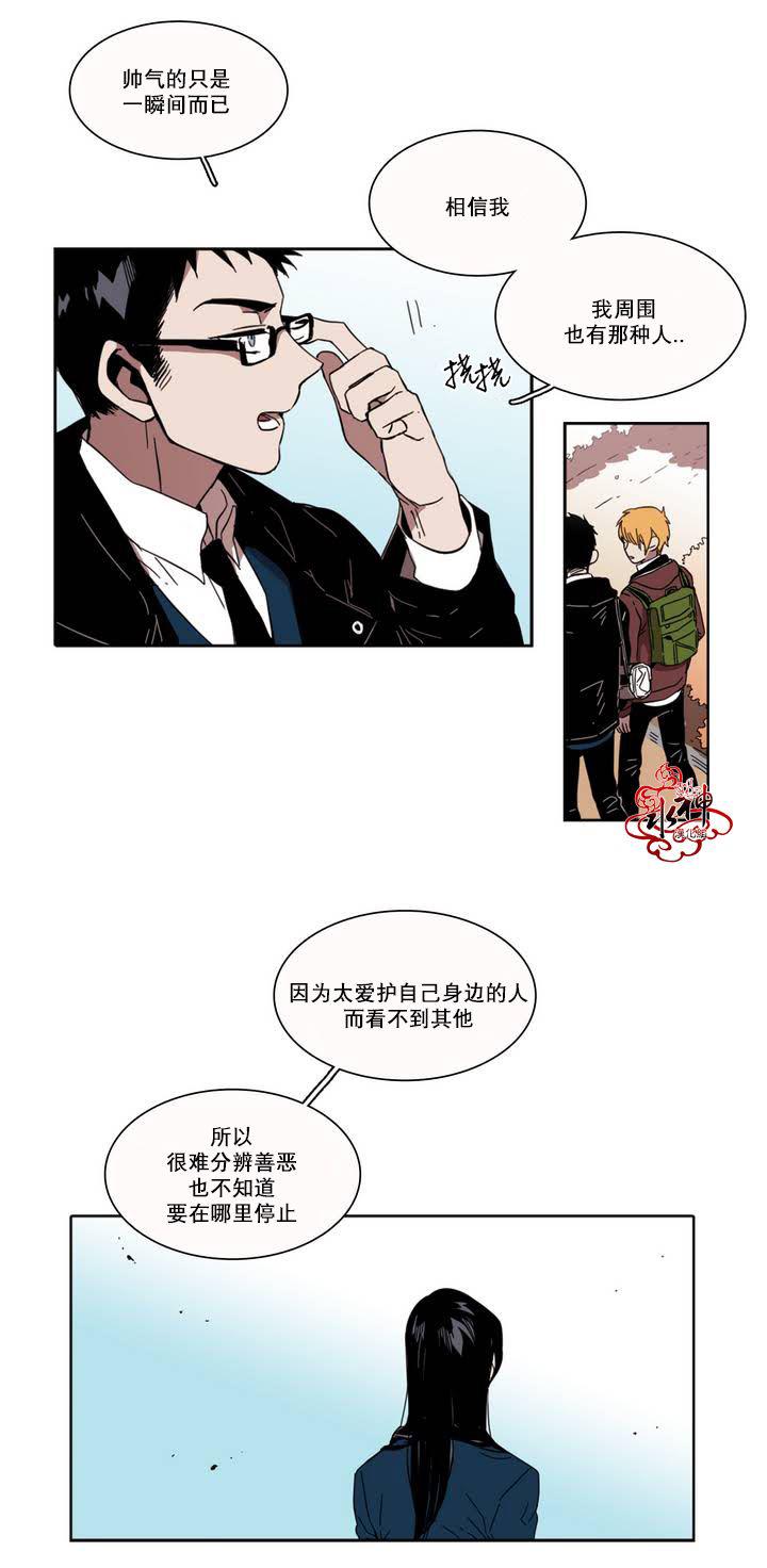 授课到天亮漫画韩漫全集-第26话无删减无遮挡章节图片 