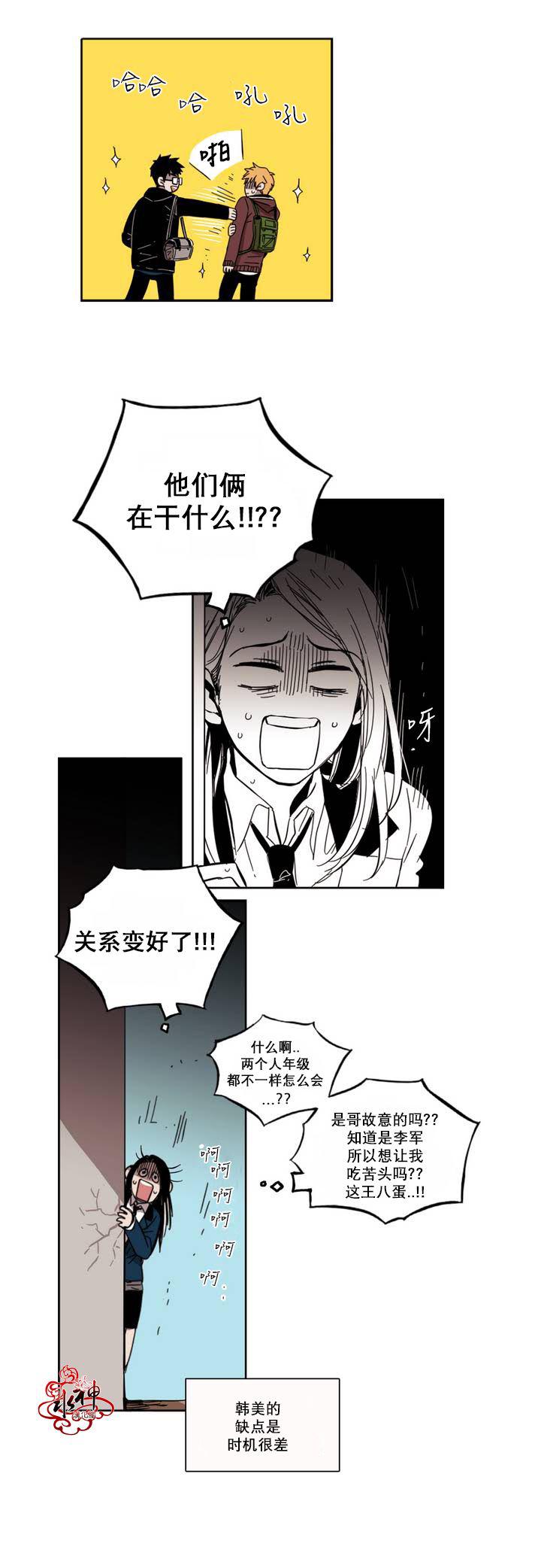 授课到天亮漫画韩漫全集-第26话无删减无遮挡章节图片 
