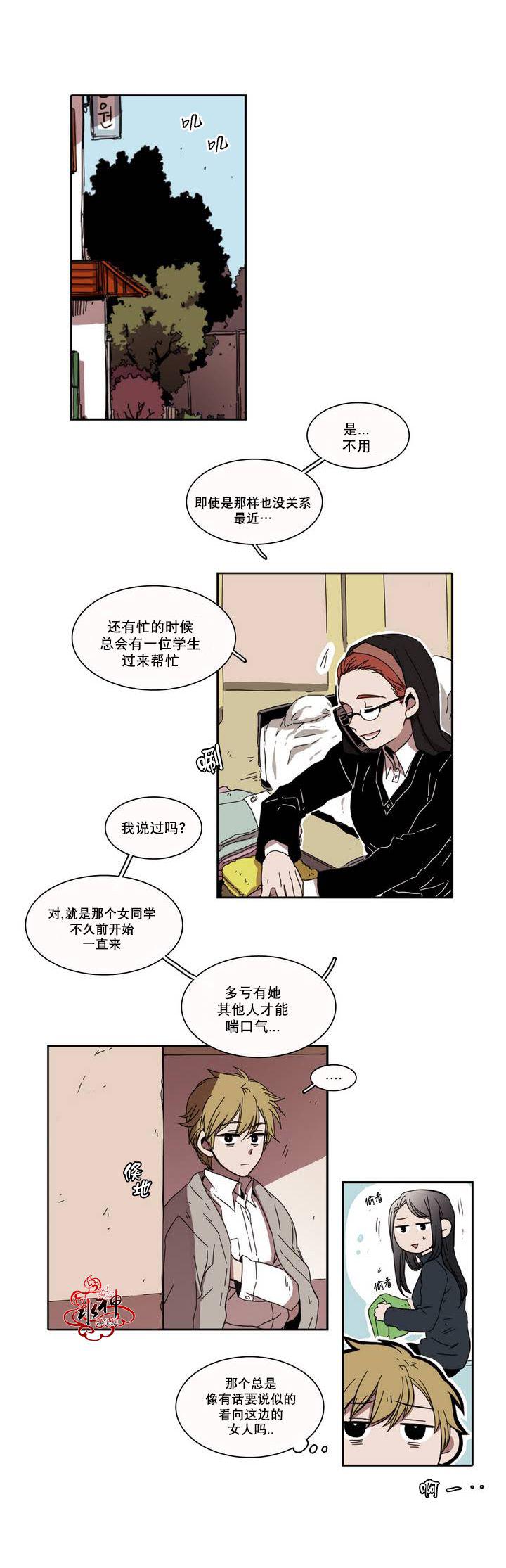 授课到天亮漫画韩漫全集-第26话无删减无遮挡章节图片 