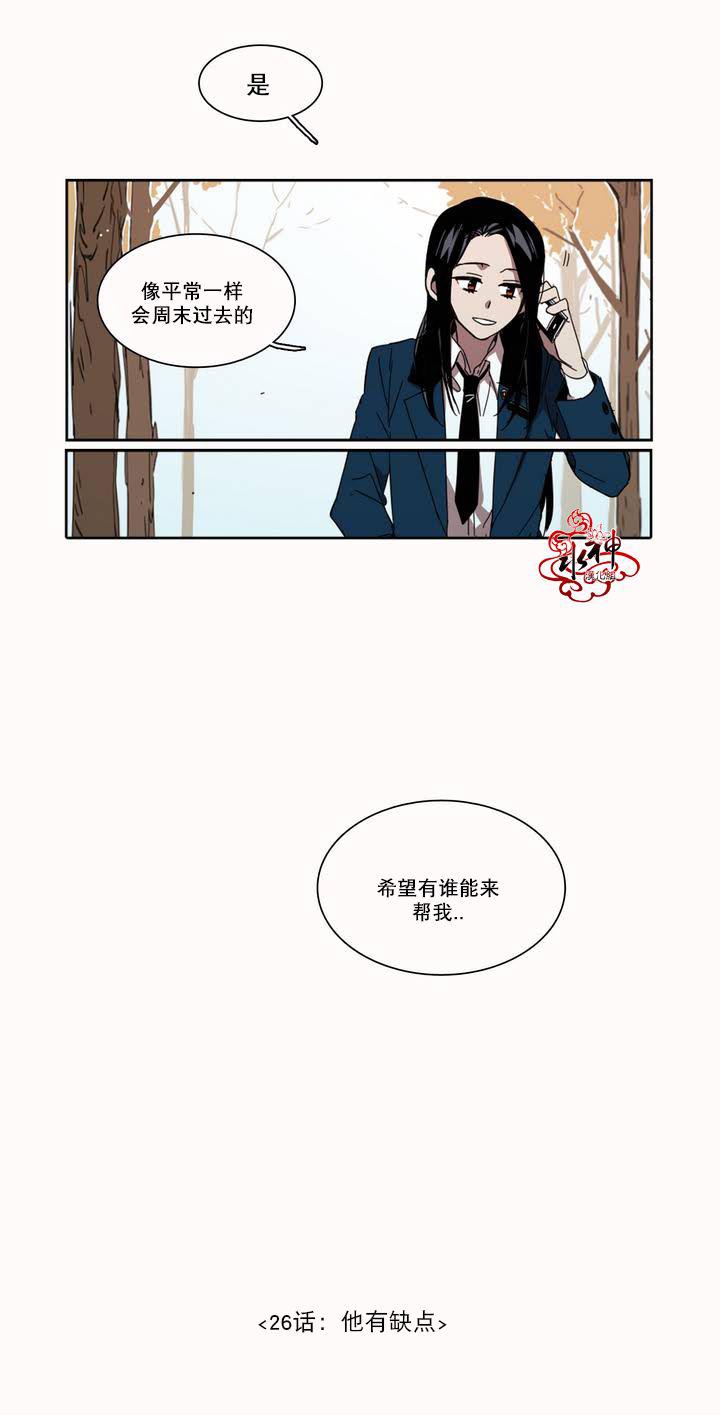 授课到天亮漫画韩漫全集-第26话无删减无遮挡章节图片 