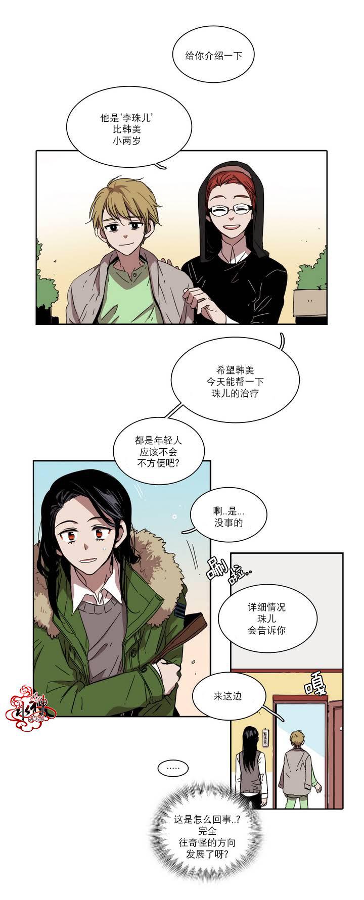 授课到天亮漫画韩漫全集-第27话无删减无遮挡章节图片 
