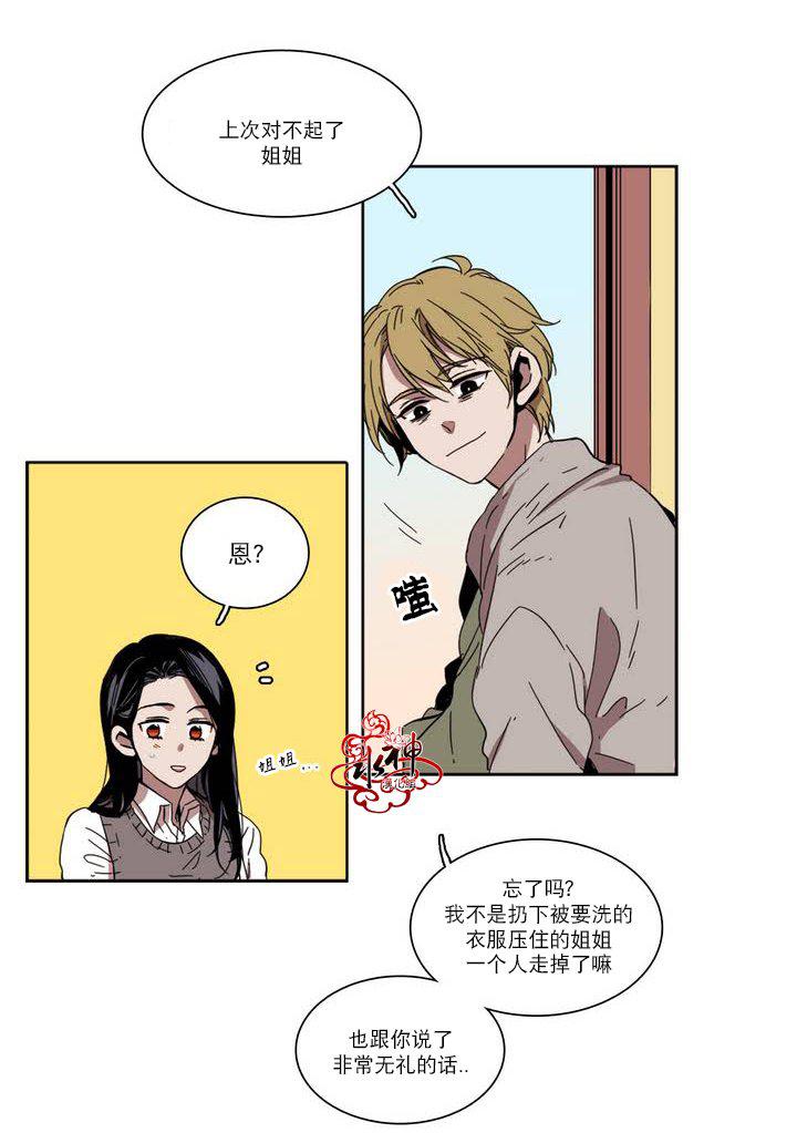 授课到天亮漫画韩漫全集-第27话无删减无遮挡章节图片 