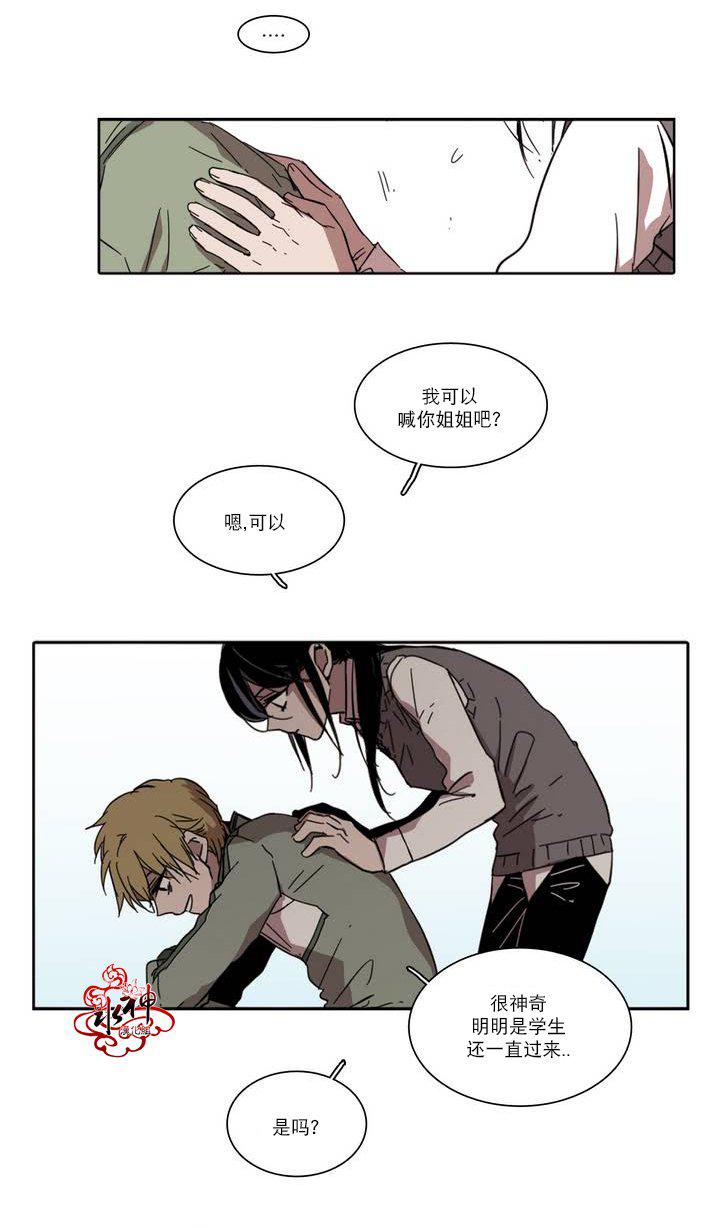 授课到天亮漫画韩漫全集-第27话无删减无遮挡章节图片 