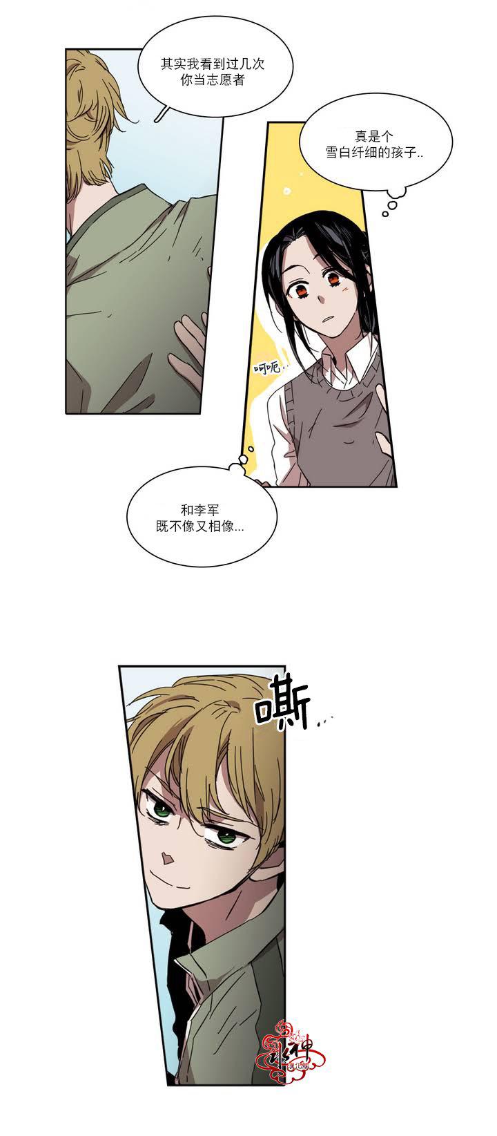 授课到天亮漫画韩漫全集-第27话无删减无遮挡章节图片 