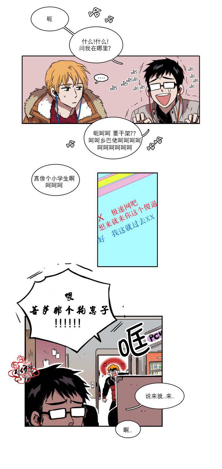 授课到天亮漫画韩漫全集-第27话无删减无遮挡章节图片 