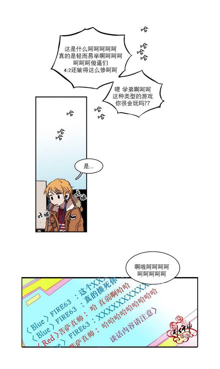 授课到天亮漫画韩漫全集-第27话无删减无遮挡章节图片 