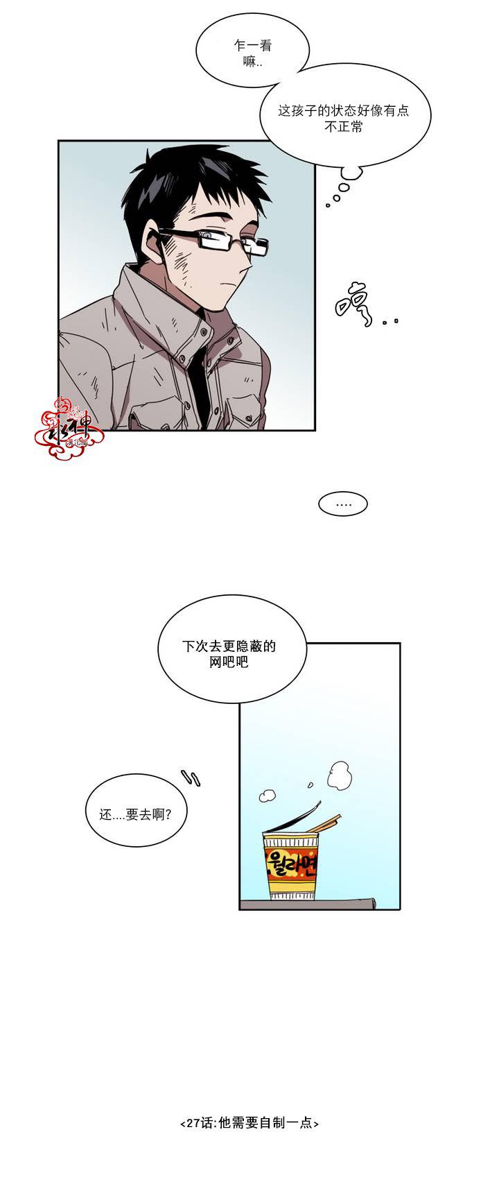 授课到天亮漫画韩漫全集-第27话无删减无遮挡章节图片 