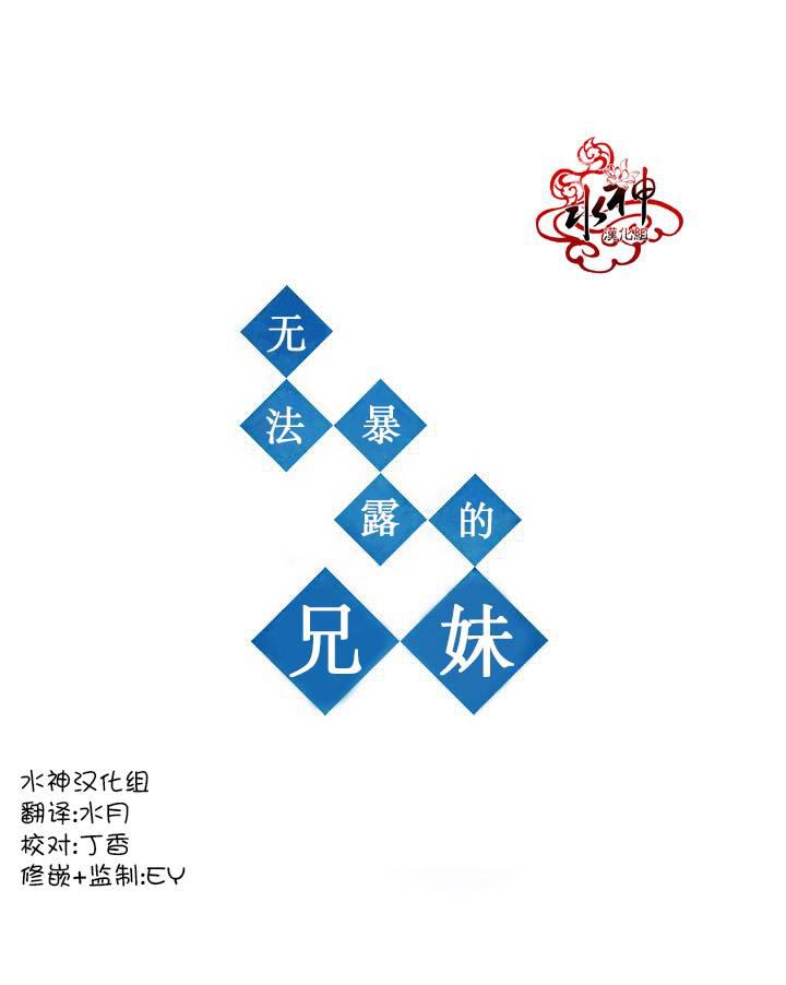 授课到天亮漫画韩漫全集-第28话无删减无遮挡章节图片 