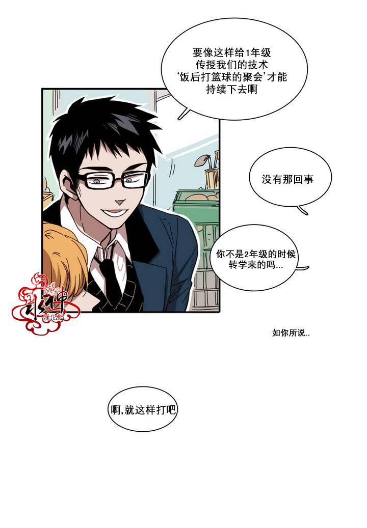 授课到天亮漫画韩漫全集-第28话无删减无遮挡章节图片 