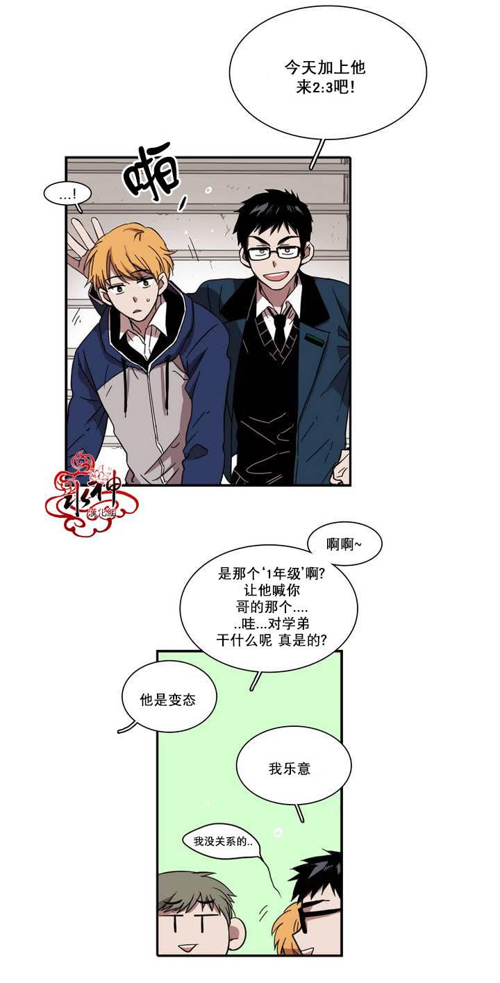 授课到天亮漫画韩漫全集-第28话无删减无遮挡章节图片 