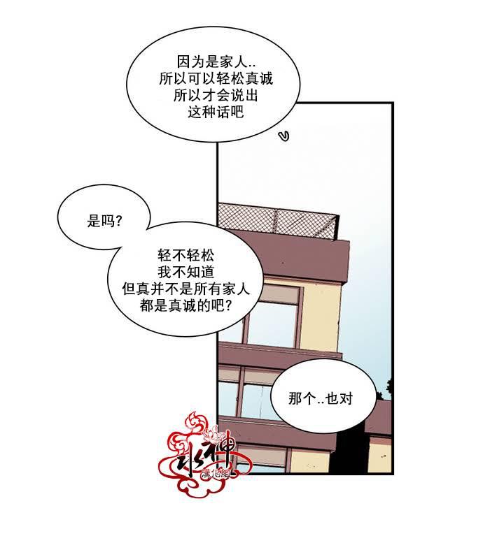 授课到天亮漫画韩漫全集-第28话无删减无遮挡章节图片 