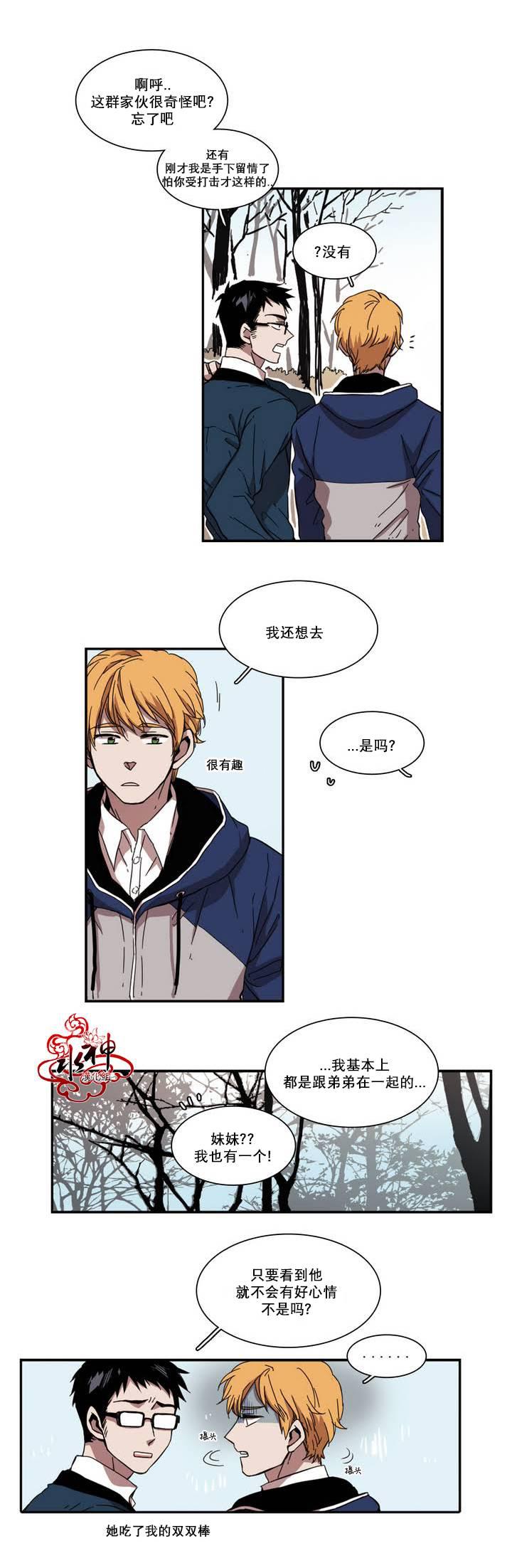授课到天亮漫画韩漫全集-第28话无删减无遮挡章节图片 