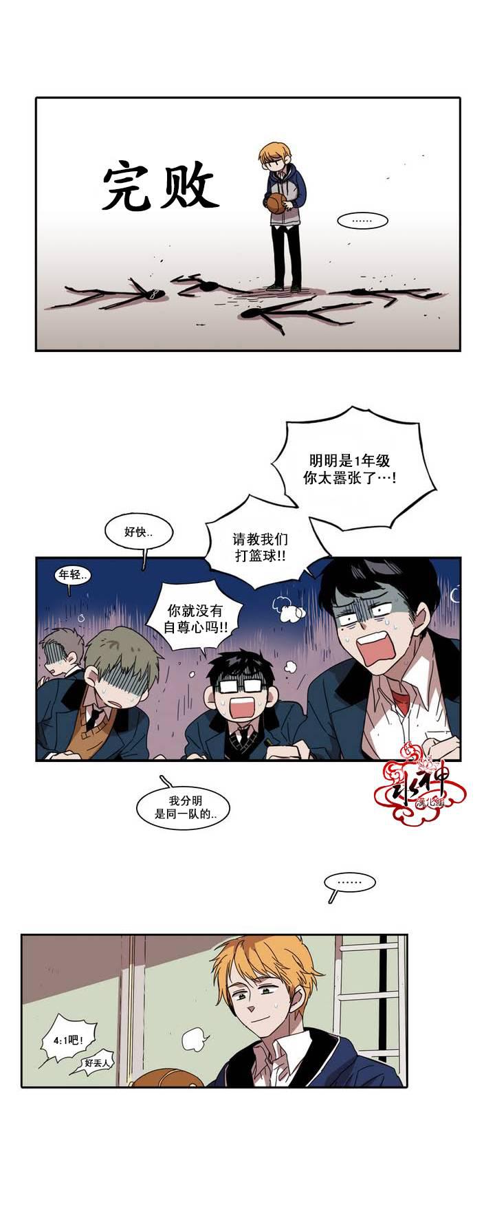 授课到天亮漫画韩漫全集-第28话无删减无遮挡章节图片 