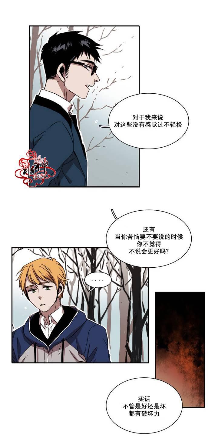 授课到天亮漫画韩漫全集-第28话无删减无遮挡章节图片 
