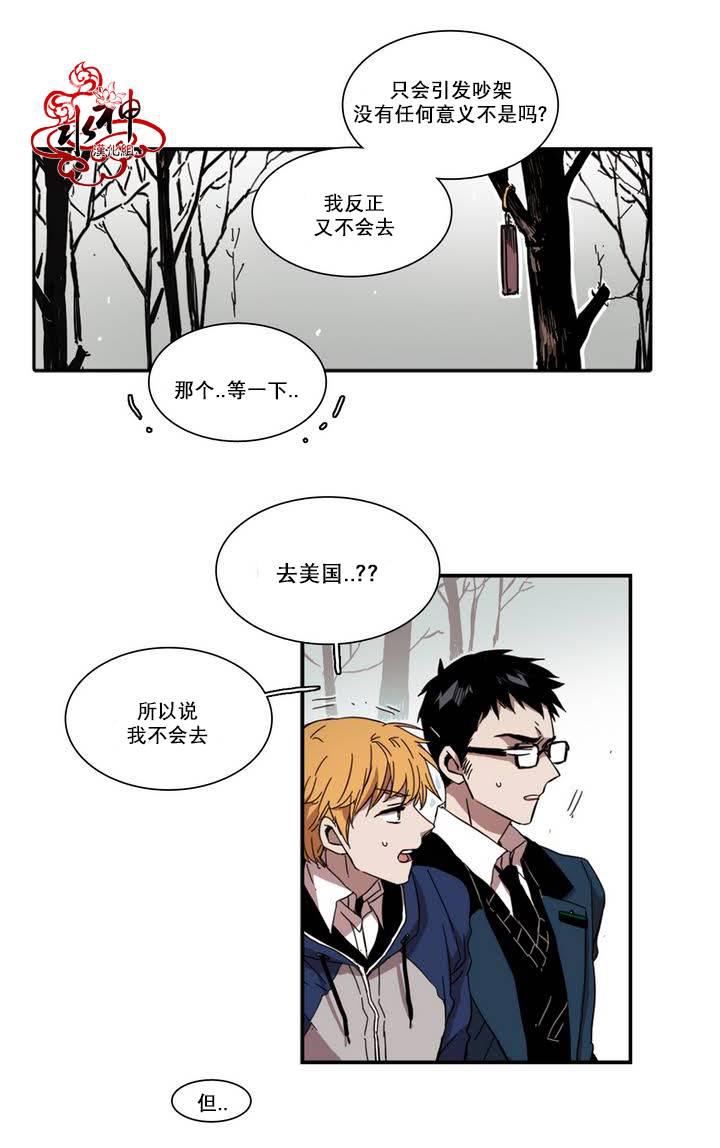 授课到天亮漫画韩漫全集-第28话无删减无遮挡章节图片 