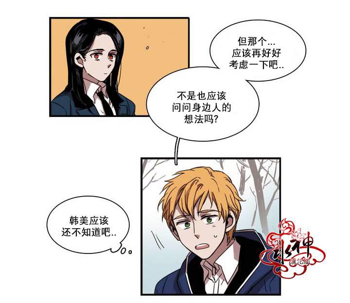 授课到天亮漫画韩漫全集-第28话无删减无遮挡章节图片 