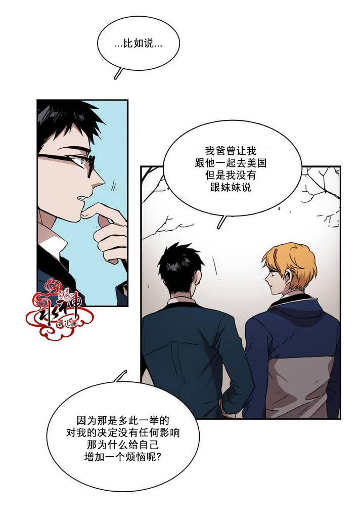 授课到天亮漫画韩漫全集-第28话无删减无遮挡章节图片 