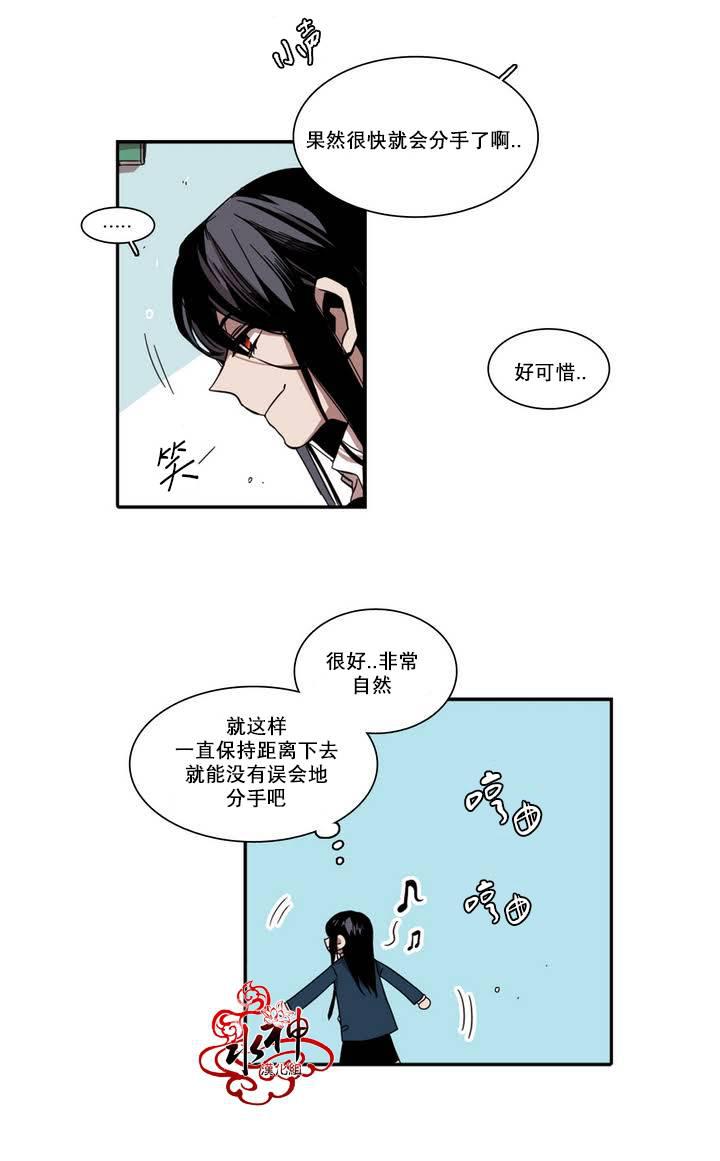 授课到天亮漫画韩漫全集-第28话无删减无遮挡章节图片 