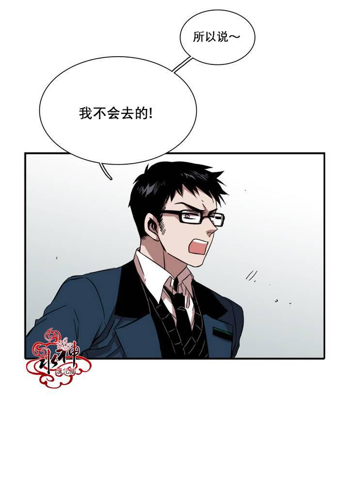 授课到天亮漫画韩漫全集-第28话无删减无遮挡章节图片 