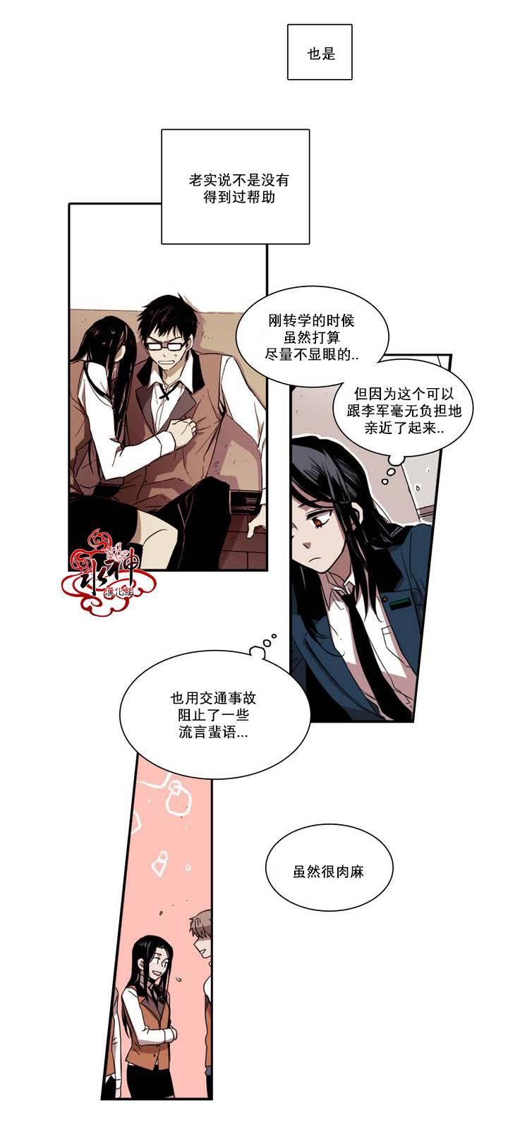 授课到天亮漫画韩漫全集-第28话无删减无遮挡章节图片 