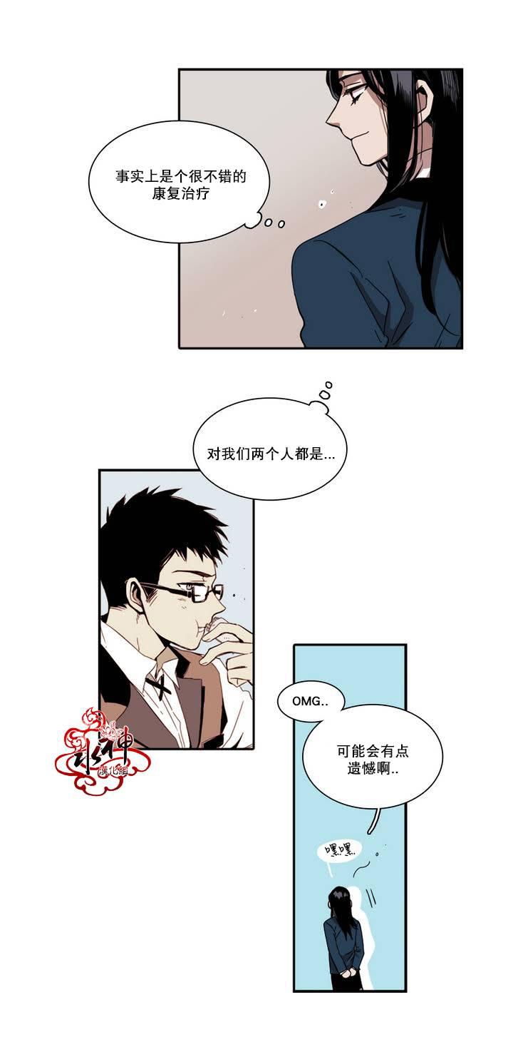 授课到天亮漫画韩漫全集-第28话无删减无遮挡章节图片 