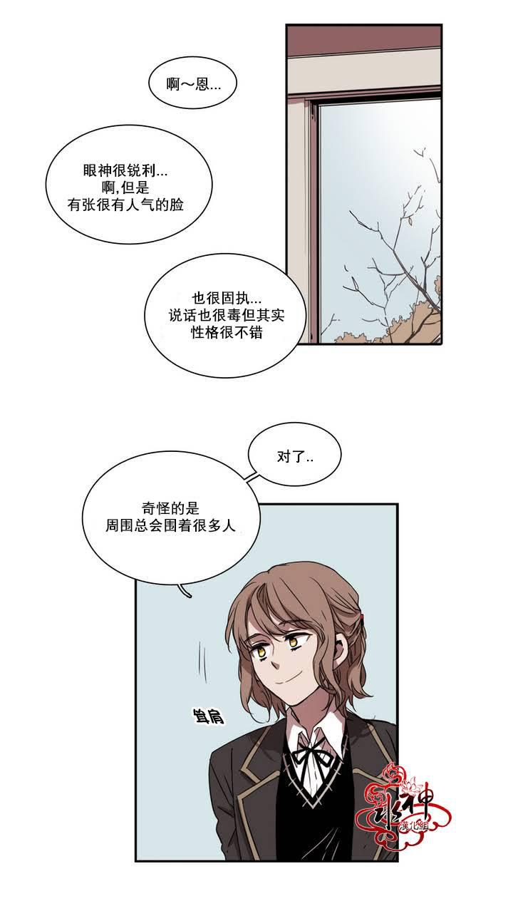 授课到天亮漫画韩漫全集-第28话无删减无遮挡章节图片 